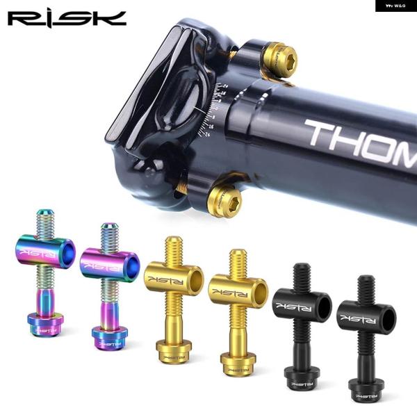 並行輸入品 RISK 2個 自転車シートポスト固定ボルト TC4チタン M5*30/40MM MTB...