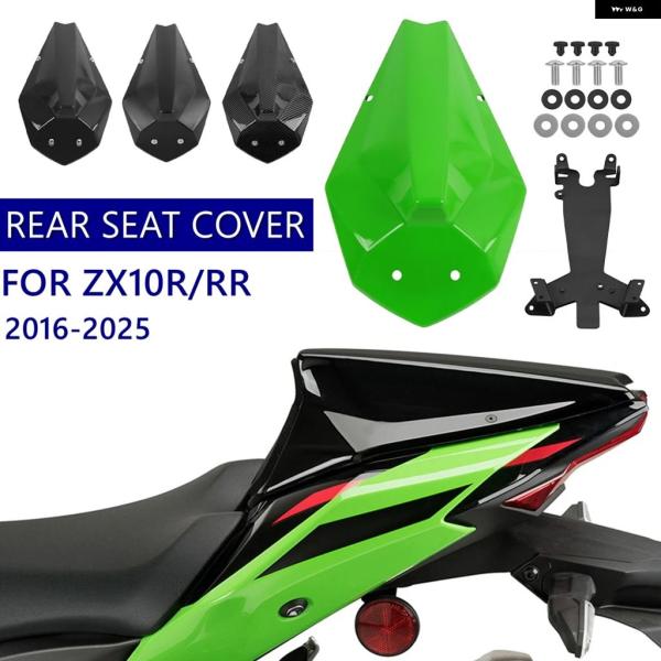 並行輸入品 カワサキ ZX-10R 10RR R 2016-2025 リアシートカバー オートバイ ...