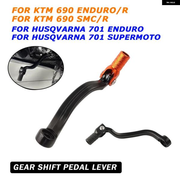 並行輸入品 KTM HUSQVARNA 690 SMC R オートバイ ギア シフター シフト ペダ...