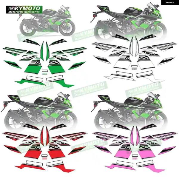 並行輸入品 オートバイ フェアリング 反射 ステッカー フル車両 キット 装飾 ZX6R 636用 ...