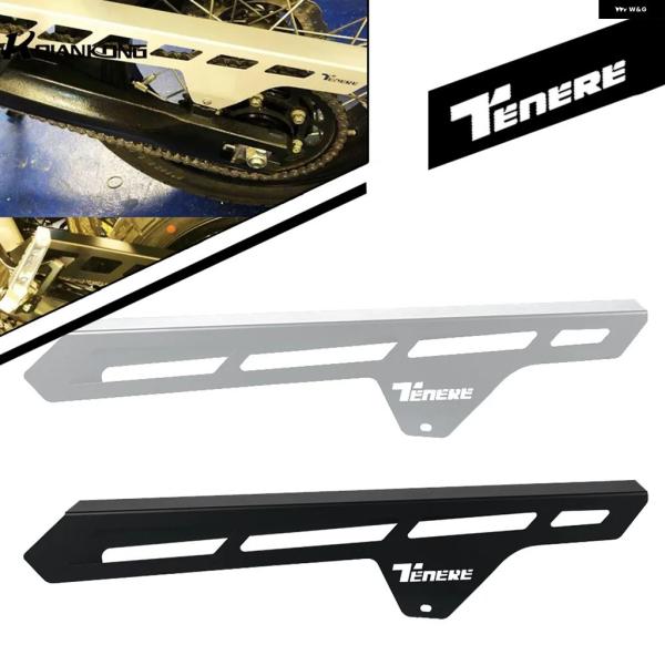 並行輸入品 ヤマハ テネレ 700 T7 チェーン ガード カバー プロテクター オートバイ XTZ...