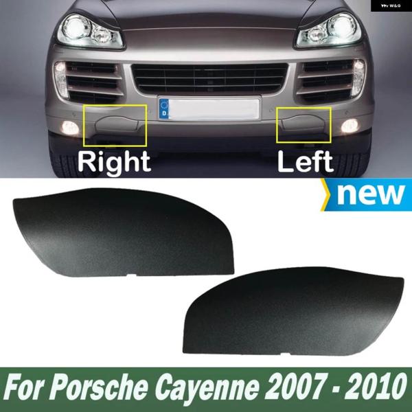 並行輸入品ポルシェ カイエン 2007 - 10 フロント バンパー 牽引フックカバー フォールディ...