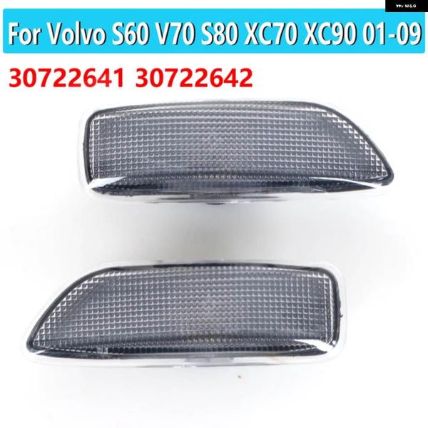 並行輸入品 ボルボ S60 V70 S80 XC70 XC90 2001-2009 ウィンカーランプ...