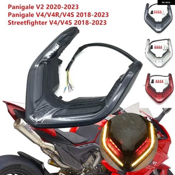 並行輸入品 LED テールライト ドゥカティ PANIGALE V2 V4 R/S V4R V4S ...