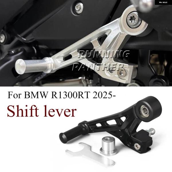 並行輸入品 スピード シフト レバー オートバイ シフト レバー 可変 BMW R1300RT 20...