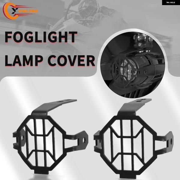 並行輸入品 LED フォグライト プロテクター BMW R1200GS F800GS R1250GS...