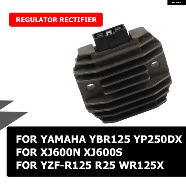 並行輸入品 オートバイ 電圧レギュレーター 整流器 ヤマハ YBR125 YBR 125 YP 25...