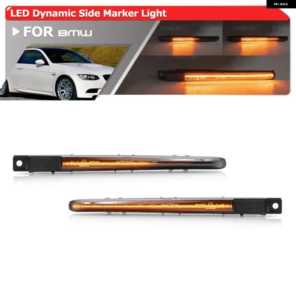 並行輸入品 スモーク LED サイドマーカー ウインカー ダイナミックフロー ウィンカー BMW 3...