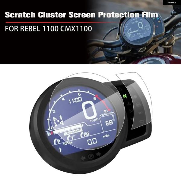 並行輸入品 ホンダ レブル 2021 - 23 バイク傷防止メーター パネル フィルム ダッシュボー...