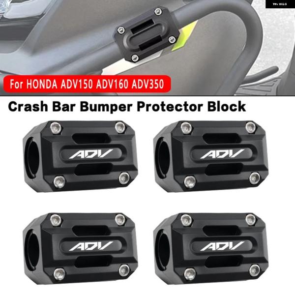 並行輸入品 ホンダ オートバイ エンジン ガード バンパー 装飾 ブロック ADV 350 2025...