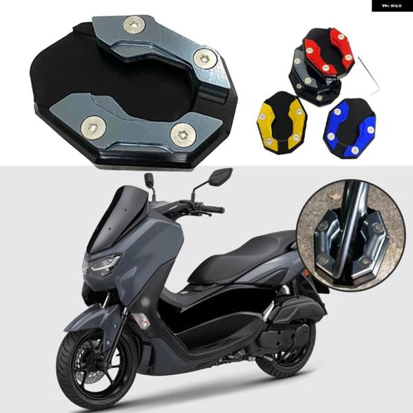 並行輸入品 ヤマハ オートバイ サイド スタンド プレート キック N MAX 125 NAMX 5...