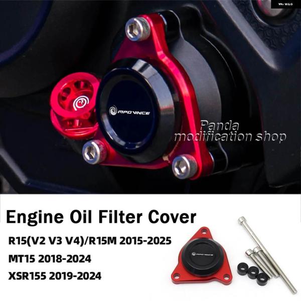 並行輸入品 ヤマハ R15 MT15 XSR155 2019 - 24 オイルコアカバー エンジン ...