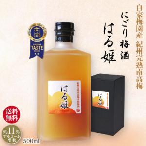 紀州 完熟 南高梅 本格梅酒  にごり梅酒 はる姫 500ml 和歌山