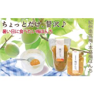 梅 スイーツ 紀州 南高梅 の コンポート 梅...の詳細画像1