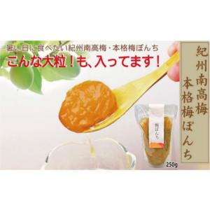 梅 スイーツ 紀州 南高梅 の コンポート 梅...の詳細画像2