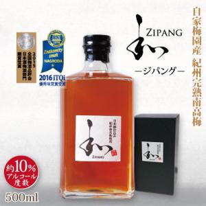 P5倍 父の日 紀州完熟南高梅 本格梅酒 日本酒 仕込み 和〜ZIPANG〜 500ml  和歌山 みなべ 自家梅園産 梅酒　GI取得 送料無料 ギフト