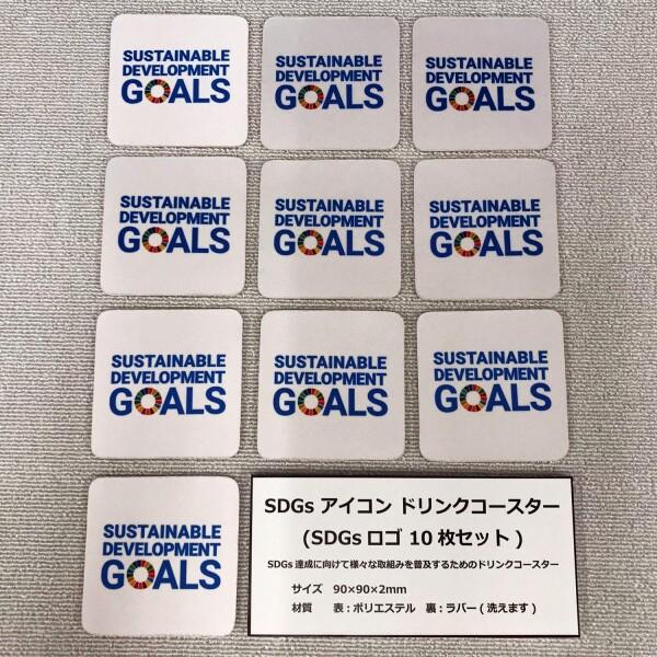 sdgs ロゴ