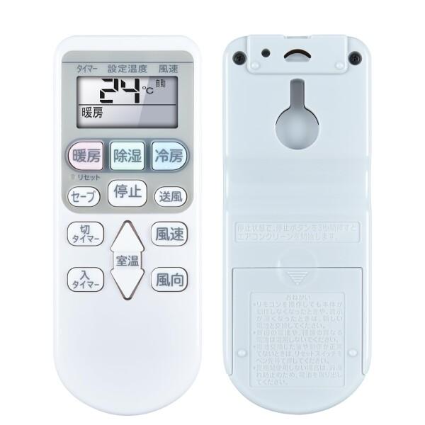 エアコンリモコン RAR-6Z2 RAR-8P2 for 日立 HITACHI 対応する室内機の型式...
