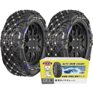 MASTORE 非金属 タイヤチェーン 軽自動車 簡単装着 SC4適合: 175/70R14 185/60R14 195/60R14 185/65R13 165R14 185/70｜hakusan-shop