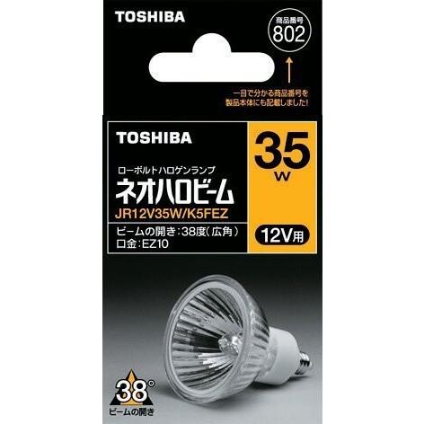 東芝 ハロゲン電球 「ネオハロビーム」 12V用35ワットタイプ 広角 JR12V35W/K5FEZ