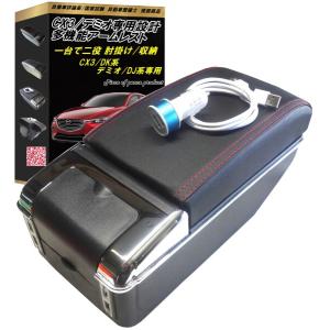 MAZDA2,デミオ　アームレスト純正品 MAZDA2,デミオ アームレスト純正品 MAZDA2,デミオ アームレスト