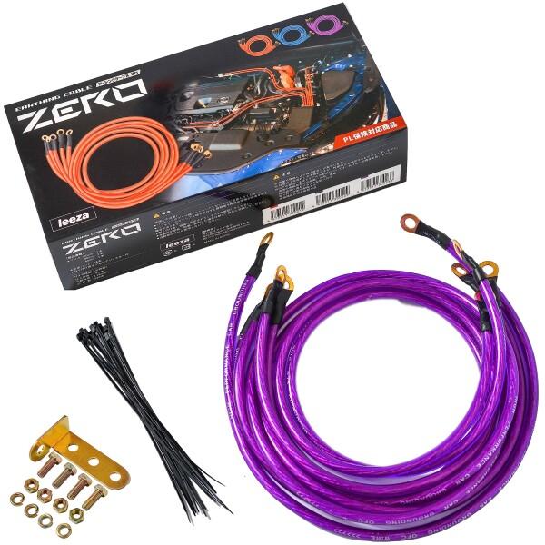 リーザ電子（安心の日本メーカー） leeza エンジン アーシング ワイヤー キット 高品質＆安心P...