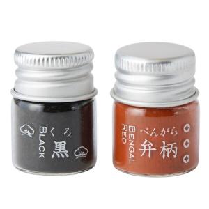 TSUGUKIT (つぐキット) 金継ぎ用 色粉セット (黒粉 ・ 弁柄粉 各3ml / 詰め替え用) 金継ぎキット 漆用