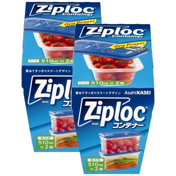 ジップロック コンテナー 長方形 510ml 2個入 保存容器 プレス＆シール ワンプレスロック 冷...