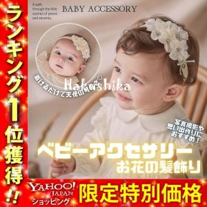 赤ちゃん ヘアバンドのランキングtop100 人気売れ筋ランキング Yahoo ショッピング
