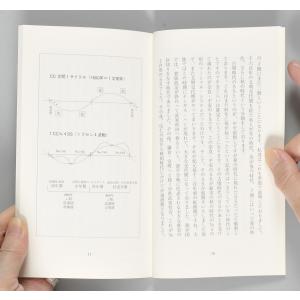 (シミあり)博進堂文庫13号 新アジアルネッサ...の詳細画像2