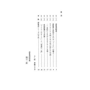潜象道シリーズI(1)潜象道略儀 配送ポイント...の詳細画像2