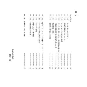 潜象道シリーズII(2)潜象道のしるべ 配送ポ...の詳細画像2