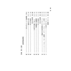 潜象道シリーズIX(9)霊査と浄霊の手法 配送...の詳細画像2