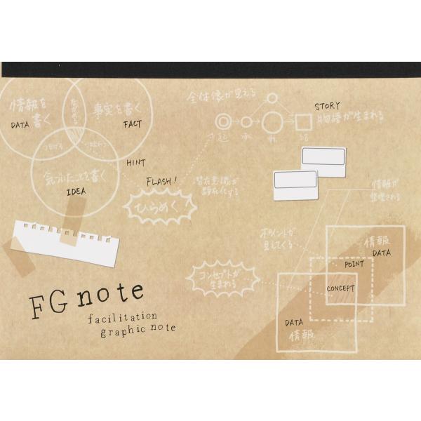 FGノート Natural（ベージュ）　配送ポイント：7[M便 7/19]