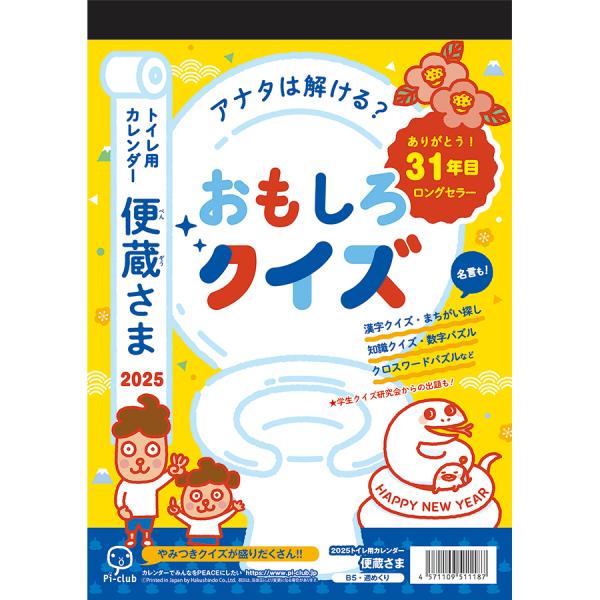 19日以降とは