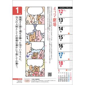 カレンダー 2026 おおきい便蔵さま(A4サ...の詳細画像1