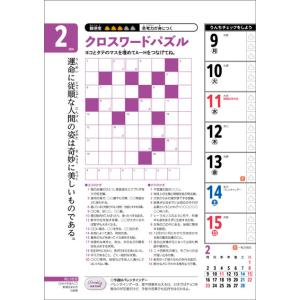 カレンダー 2026 おおきい便蔵さま(A4サ...の詳細画像2