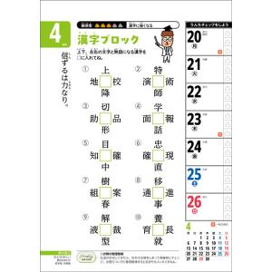 カレンダー 2026 おおきい便蔵さま(A4サ...の詳細画像3