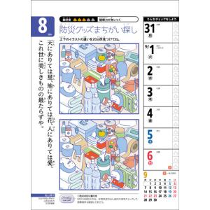 カレンダー 2026 おおきい便蔵さま(A4サ...の詳細画像4