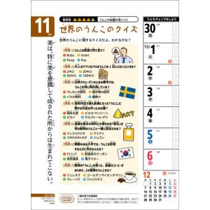 カレンダー 2026 おおきい便蔵さま(A4サ...の詳細画像5