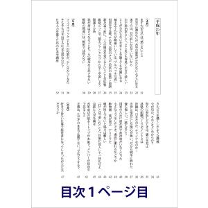 原大本徹 短編集<1> 日本の原点...の詳細画像1