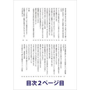 原大本徹 短編集<1> 日本の原点...の詳細画像2