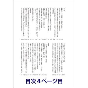 原大本徹 短編集<1> 日本の原点...の詳細画像4