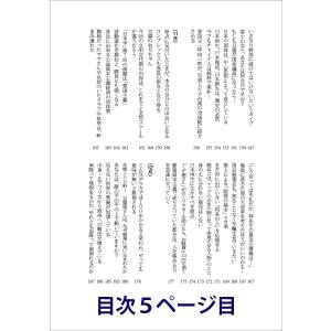 原大本徹 短編集<1> 日本の原点...の詳細画像5