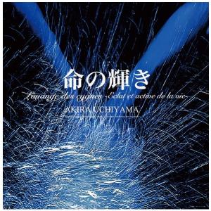 命の輝き  配送ポイント：19