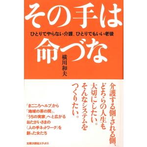 シミあり）博進堂文庫14号 波動進化する世界文明 講演 村山節 配送