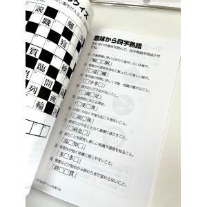 【クイズ本】便蔵さま傑作選 Vol.4 配送ポ...の詳細画像3