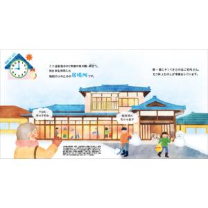 未来につなごう地域の茶の間 配送ポイント:7[...の詳細画像1