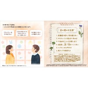 未来につなごう地域の茶の間 配送ポイント:7[...の詳細画像2