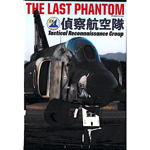 DVD  THE LAST PHANTOM 偵察航空隊